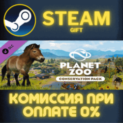 Planet Zoo: Conservation Pack СТИМ ПК ГИФТ АВТОДОСТАВКА