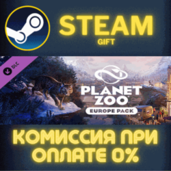Planet Zoo: Europe Pack СТИМ ПК ГИФТ АВТОДОСТАВКА STEAM