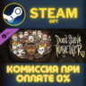 Dont Starve Together All Survivors Magmatic Chest СТИМ