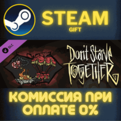 Don&acute;t Starve Together: Beating Heart Chest СТИМ ПК ГИФТ