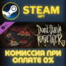 Don&acute;t Starve Together: Beating Heart Chest СТИМ ПК ГИФТ