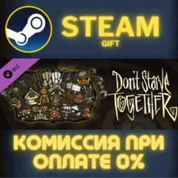 Don&acute;t Starve Together: Bounteous Bundle СТИМ ПК ГИФТ