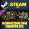 Don&acute;t Starve Together: Bounteous Bundle СТИМ ПК ГИФТ