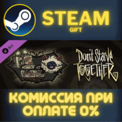 Don&acute;t Starve Together: Cottage Cache Chest СТИМ ПК ГИФТ