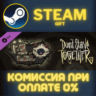 Don&acute;t Starve Together: Cottage Cache Chest СТИМ ПК ГИФТ