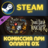 Don&acute;t Starve Together: Forge Armor Chest СТИМ ПК ГИФТ
