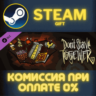 Don&acute;t Starve Together: Forge Weapons Chest СТИМ ПК ГИФТ