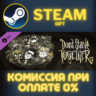 Don&acute;t Starve Together: Fresh Verdant Chest СТИМ ПК ГИФТ