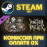 Dont Starve Together Hallowed Nights Survivors Chest Pa