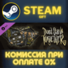 Dont Starve Together Inventors Excursion Chest СТИМ ПК