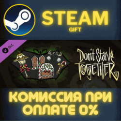 Dont Starve Together Merrymaker Belongings Chest СТИМ