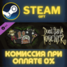 Dont Starve Together Merrymaker Belongings Chest СТИМ