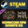 Don&acute;t Starve Together: Midsummer Cawnival Chest СТИМ ПК