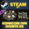 Don&acute;t Starve Together: Original Verdant Chest СТИМ ПК