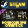Don&acute;t Starve Together: Seaside Chest СТИМ ПК ГИФТ STEAM