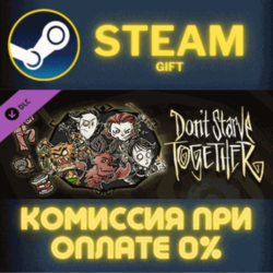 Don&acute;t Starve Together: Starter Pack 2020 СТИМ ПК ГИФТ