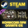Dont Starve Together Swashbuckler Survivors Chest СТИМ