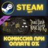 Don&acute;t Starve Together: Victorian Antiques Chest СТИМ ПК