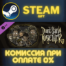 Don&acute;t Starve Together: Walter Deluxe Wardrobe СТИМ ПК