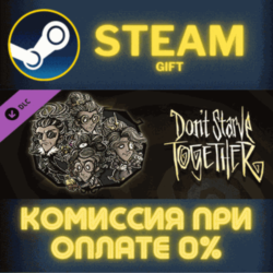 Don&acute;t Starve Together: Wanda Deluxe Chest СТИМ ПК ГИФТ