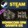 Don&acute;t Starve Together: Wanda Deluxe Chest СТИМ ПК ГИФТ