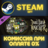 Don&acute;t Starve Together: Wormwood Deluxe Chest СТИМ ПК