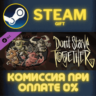 Don&acute;t Starve Together: Wortox Deluxe Chest СТИМ ПК ГИФТ