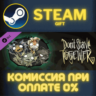 Don&acute;t Starve Together: Wurt Deluxe Chest СТИМ ПК ГИФТ