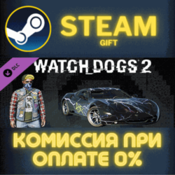 Watch_Dogs 2 - Bay Area Thrash Pack СТИМ ПК ГИФТ STEAM