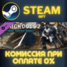 Watch_Dogs 2 - T-Bone Pack СТИМ ПК ГИФТ АВТОДОСТАВКА