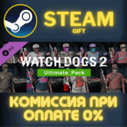 Watch_Dogs 2 - Ultimate pack СТИМ ПК ГИФТ АВТОДОСТАВКА