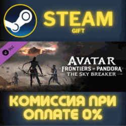Avatar: Frontiers of Pandora The Sky Breaker DLC СТИМ