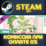 The Sims™ 4 Blooming Rooms Kit СТИМ ПК ГИФТ ПОДАРОКА