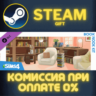 The Sims™ 4 Book Nook Kit СТИМ ПК ГИФТ АВТОДОСТАВКА