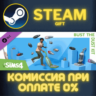 The Sims™ 4 Bust the Dust Kit СТИМ ПК ГИФТ АВТОДОСТАВКА