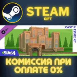 The Sims™ 4 Castle Estate Kit СТИМ ПК ГИФТ АВТОДОСТАВКА