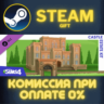 The Sims™ 4 Castle Estate Kit СТИМ ПК ГИФТ АВТОДОСТАВКА