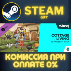 The Sims™ 4 Cottage Living Expansion Pack СТИМ ПК ГИФТ