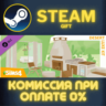 The Sims™ 4 Desert Luxe Kit СТИМ ПК ГИФТ АВТОДОСТАВКА