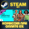 The Sims™ 4 Eco Lifestyle СТИМ ПК ГИФТ АВТОДОСТАВКА