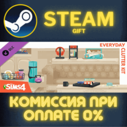 The Sims™ 4 Everyday Clutter Kit СТИМ ПК ГИФТ ПОДАРОКА