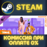 The Sims™ 4 Fashion Street Kit СТИМ ПК ГИФТ ПОДАРОКА