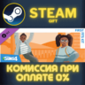 The Sims™ 4 First Fits Kit СТИМ ПК ГИФТ АВТОДОСТАВКА