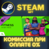 The Sims™ 4 Fitness Stuff СТИМ ПК ГИФТ АВТОДОСТАВКА