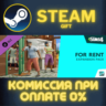 The Sims™ 4 For Rent Expansion Pack СТИМ ПК ГИФТ STEAM