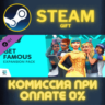 The Sims™ 4 Get Famous СТИМ ПК ГИФТ АВТОДОСТАВКА STEAM