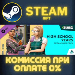 The Sims™ 4 High School Years Expansion Pack СТИМ ПК