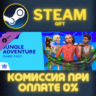 The Sims™ 4 Jungle Adventure СТИМ ПК ГИФТ АВТОДОСТАВКА