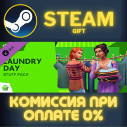 The Sims™ 4 Laundry Day Stuff СТИМ ПК ГИФТ АВТОДОСТАВКА
