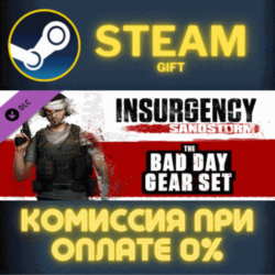 Insurgency: Sandstorm - Bad Day Gear Set СТИМ ПК ГИФТ
